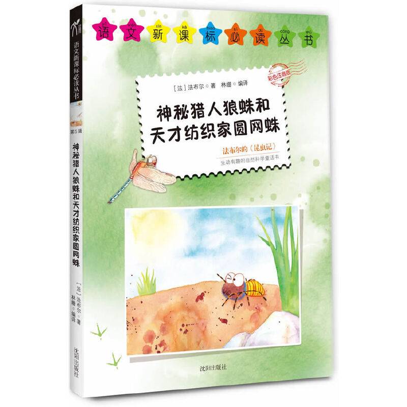 百变天后菜粉蝶