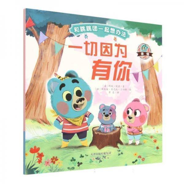 一切因为有你--亲情