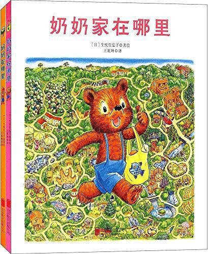 奶奶家在哪里+妈妈在哪里
