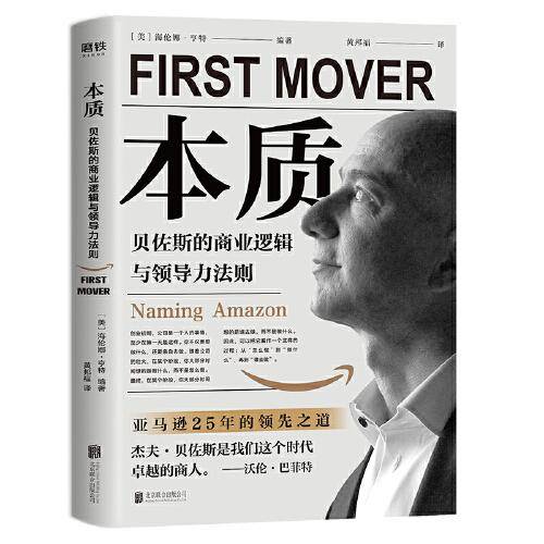 本质