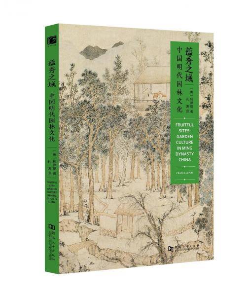 蕴秀之域