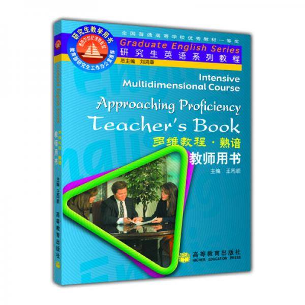 多维教程.熟谙