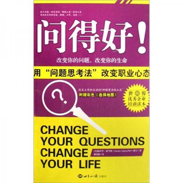 问得好！