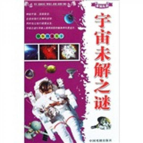 求知丛书