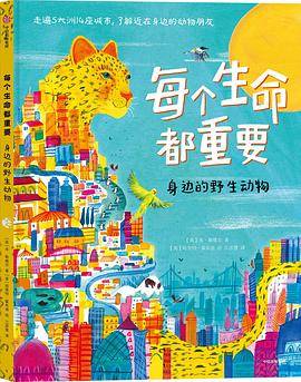 每个生命都重要
