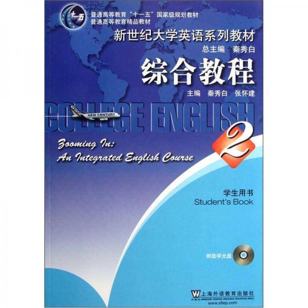 普通高等教育十一五国家级规划教材