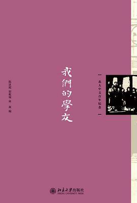 我们的学友
