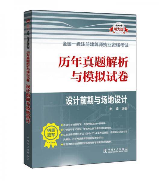 现代电网频率控制应用技术