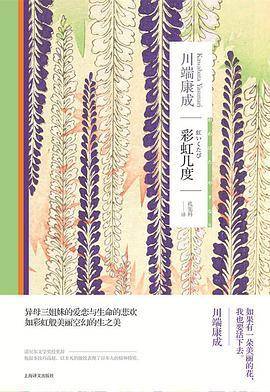 彩虹几度