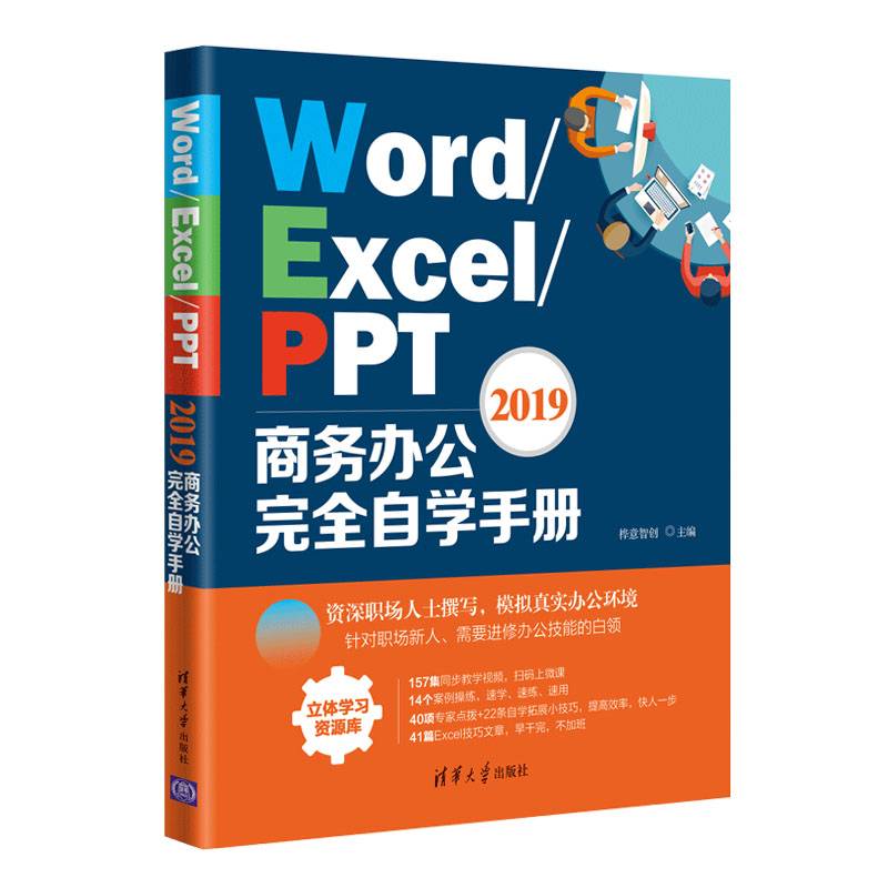 Word/Excel/PPT