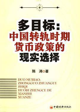 多目标