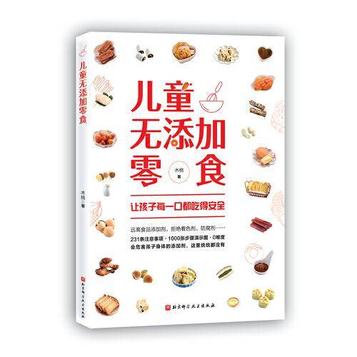 儿童无添加零食