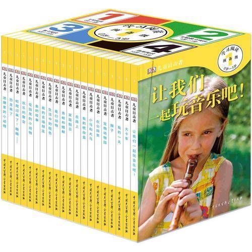 DK儿童目击者：欢乐的聚会