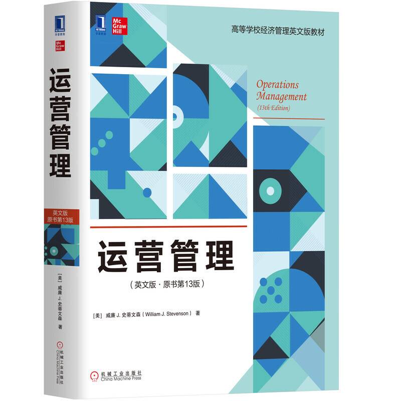 运营管理