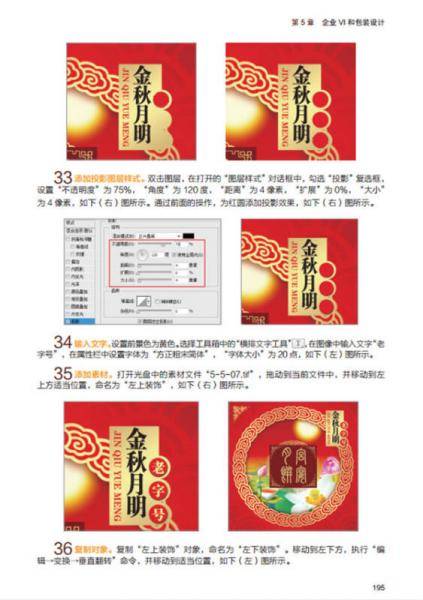 实战应用―Photoshop商业广告设计