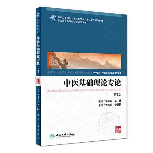 新安医籍珍本善本选校丛刊