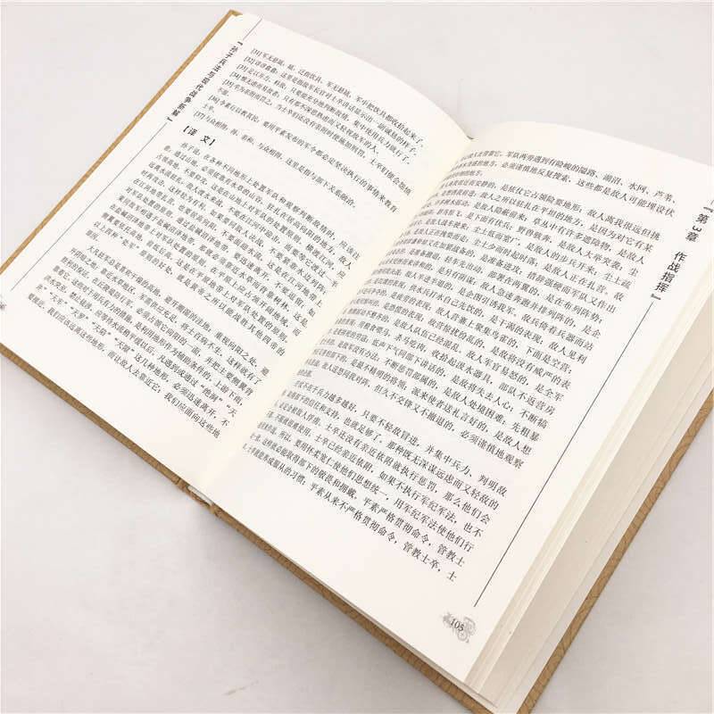 孙子兵法与现代战争新解