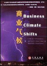 商业气候