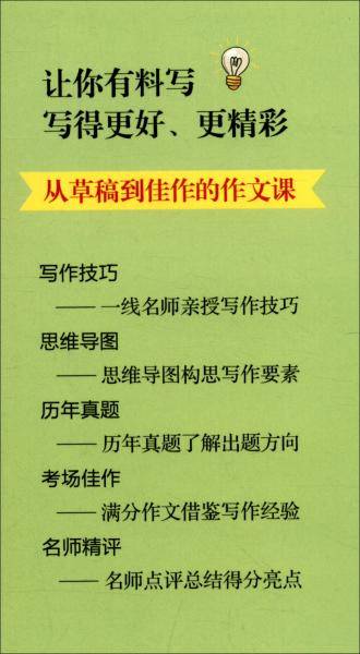小升初高考满分作文