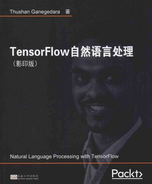TensorFlow自然语言处理（影印版）