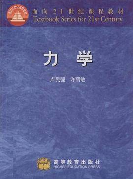 力学