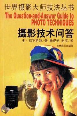 摄影技术问答