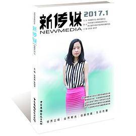 新传媒.