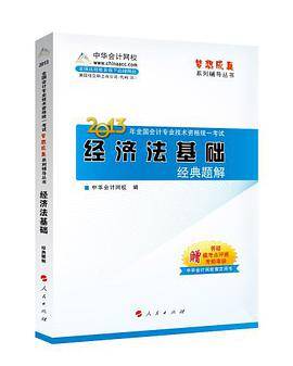 梦想成真2013年全国会计专业资格统一考试