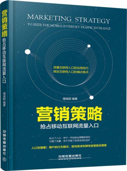 互联网营销效果评估