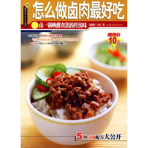 杨桃文化・新手食谱系列 36～40