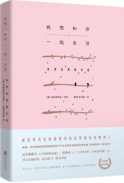 我想和你一起生活