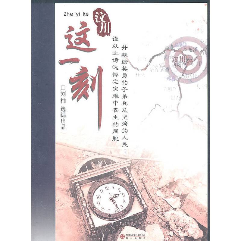 这一刻
