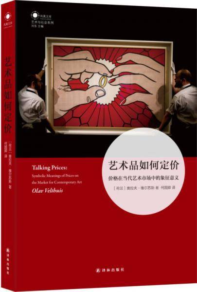 艺术品如何定价