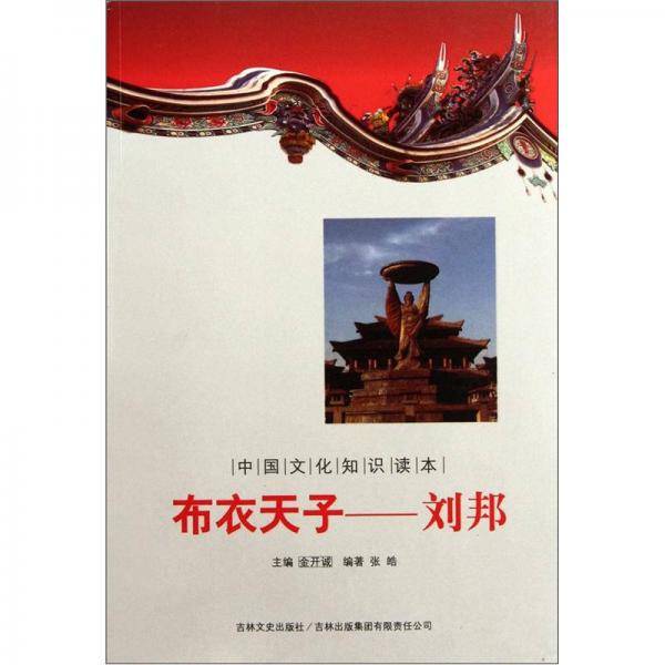 布衣天子