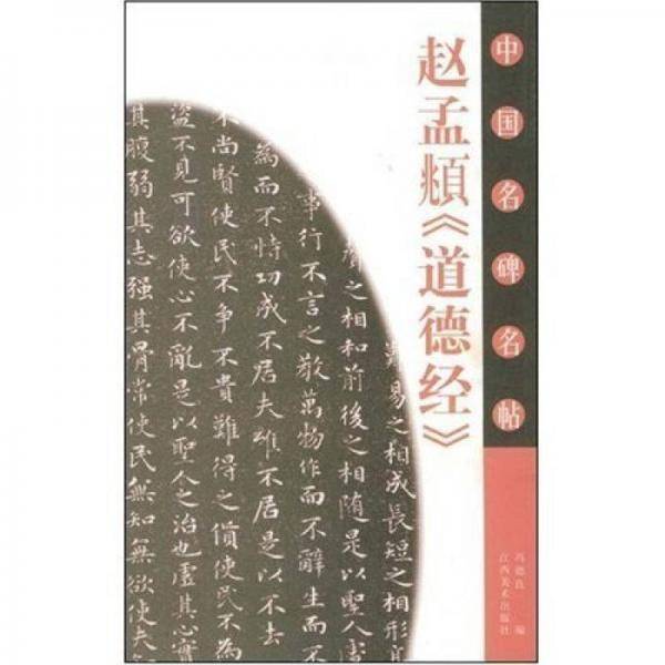 赵孟囗
