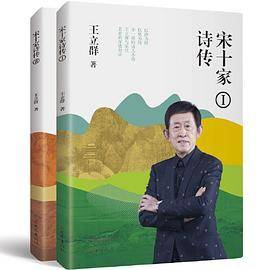 宋十家诗传