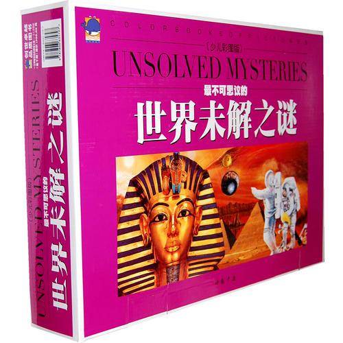最不可思议的世界未解之谜