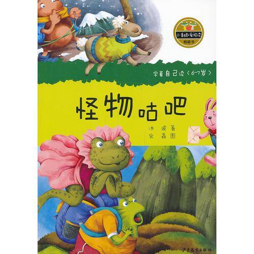 小青蛙・爱阅读