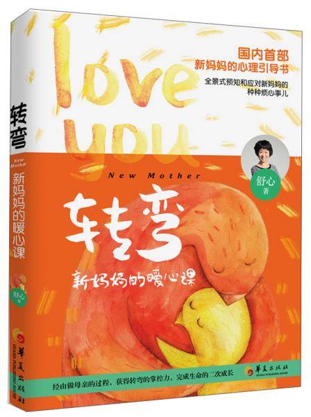 转弯