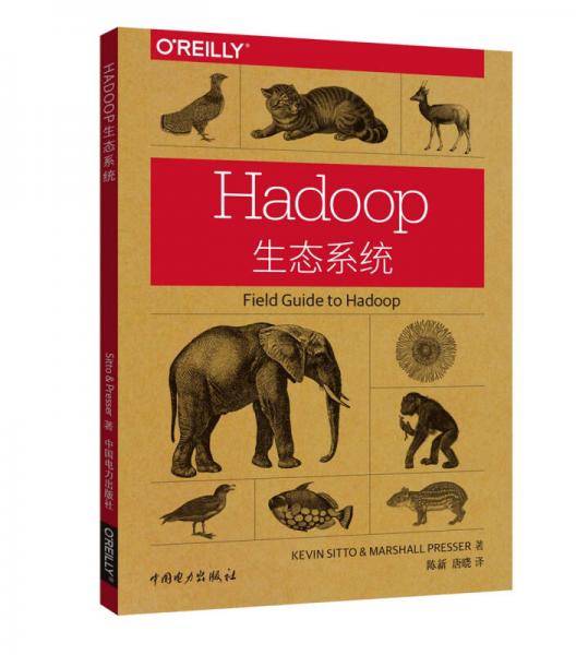 Hadoop生态系统