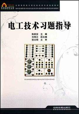 全国高职高专院校机电类专业规划教材