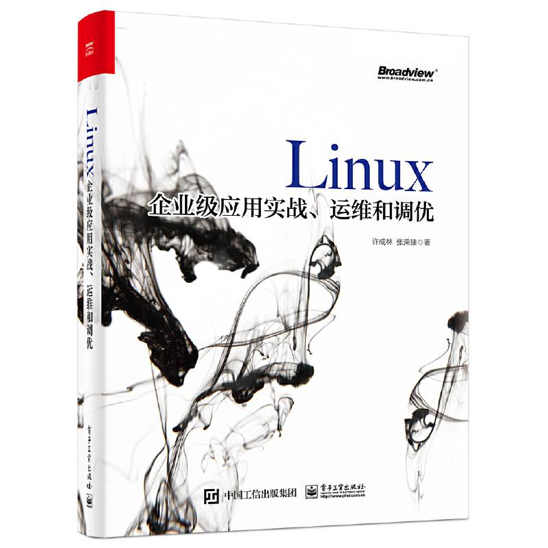 Linux企业级应用实战、运维和调优