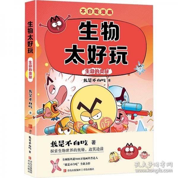 不白吃学科启蒙系列 第2季（套装3册