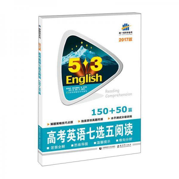高考英语七选五阅读