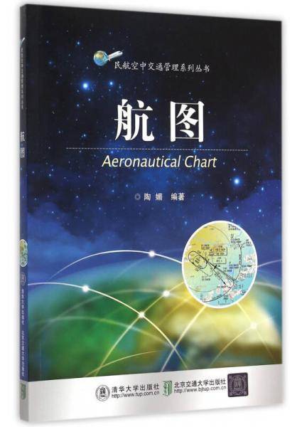 航图