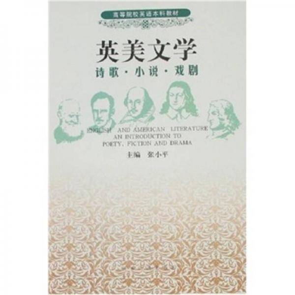 英美文学