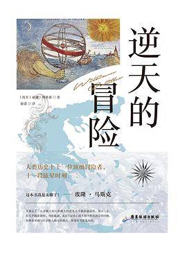 逆天的冒险