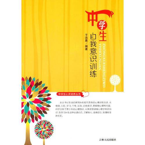5-33/中学生心灵培养丛书