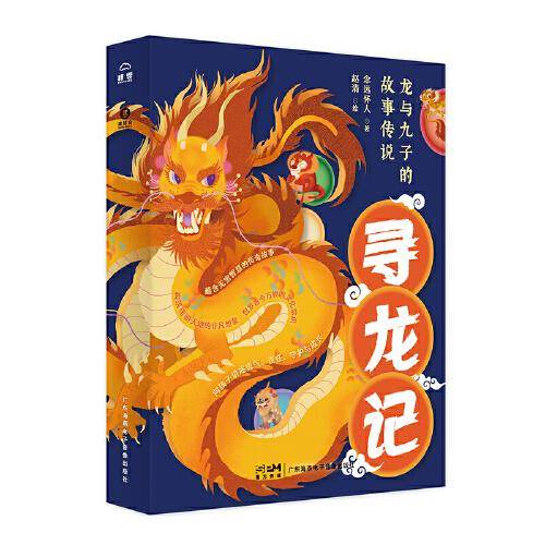 寻龙记（全10册）