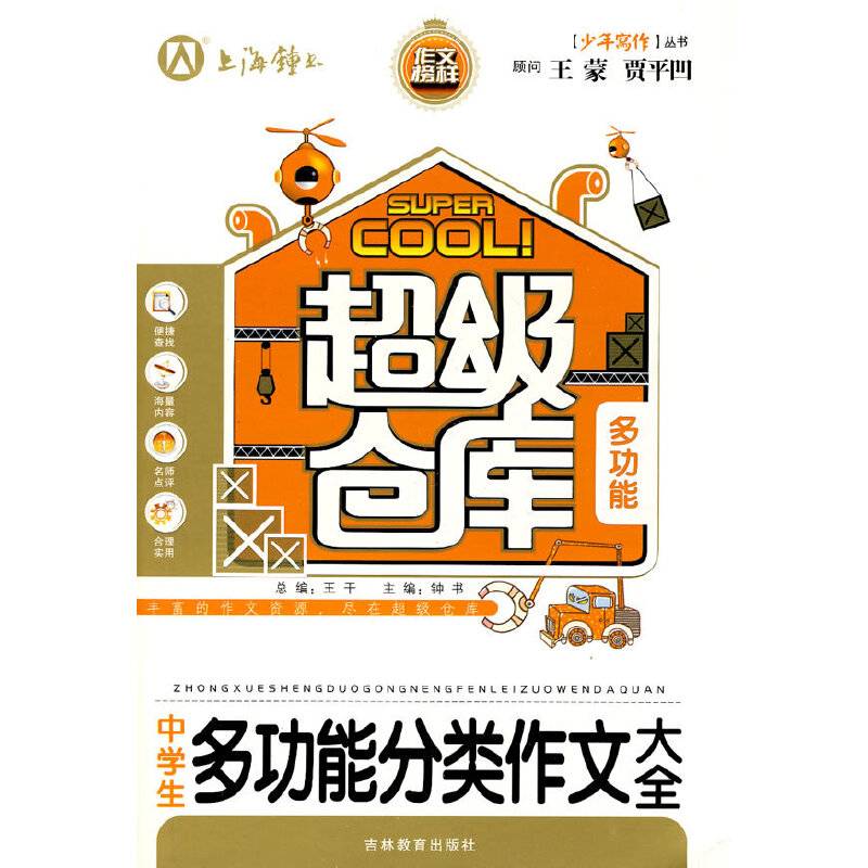 中考满分作文-小作家文库